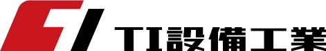 株式会社TI設備工業